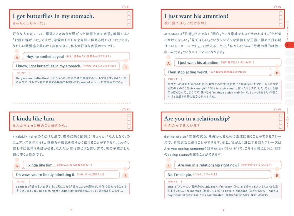3000日間、とにかくマネするだけでネイティブとの距離が縮まった 英語