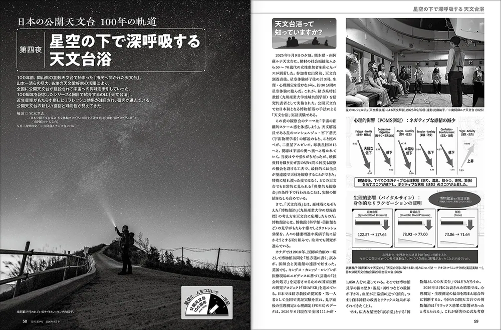 月刊星ナビ 2026年9月号」 [月刊星ナビ] - KADOKAWA