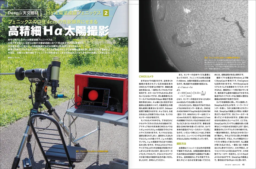 月刊星ナビ 2026年11月号」 [月刊星ナビ] - KADOKAWA