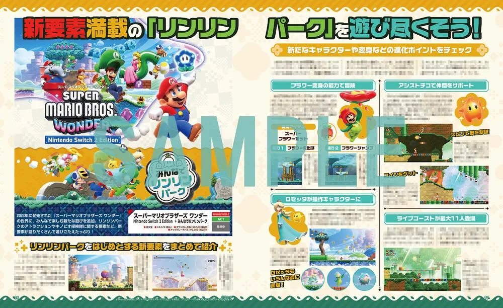 おのた 6タイトル 電撃Nintendo 2026年6月号」 [電撃Nintendo] - KADOKAWA