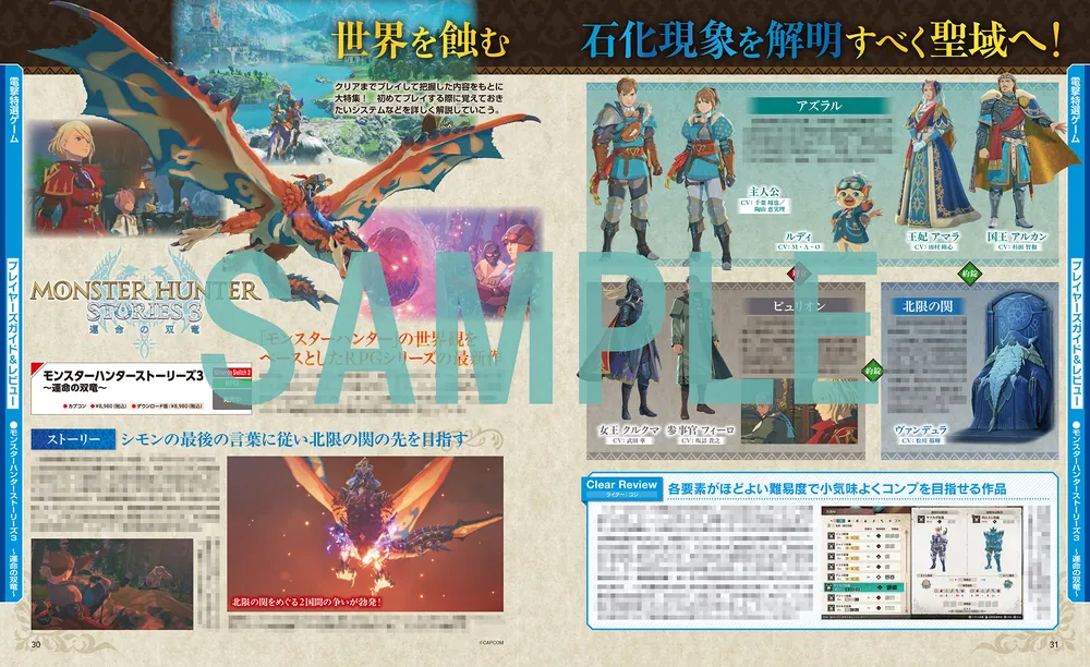 電撃Nintendo 2026年6月号」 [電撃Nintendo] - KADOKAWA