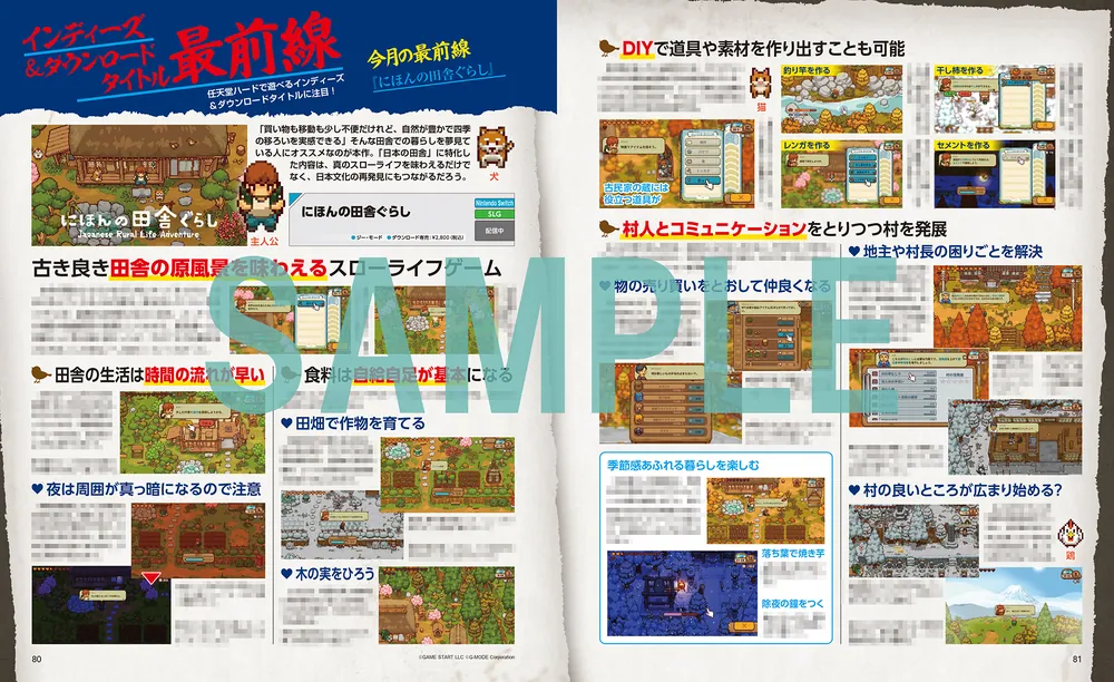 電撃Nintendo 2026年6月号」 [電撃Nintendo] - KADOKAWA