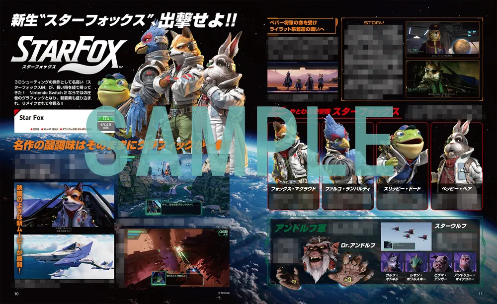 電撃Nintendo 2026年8月号」 [電撃Nintendo] - KADOKAWA