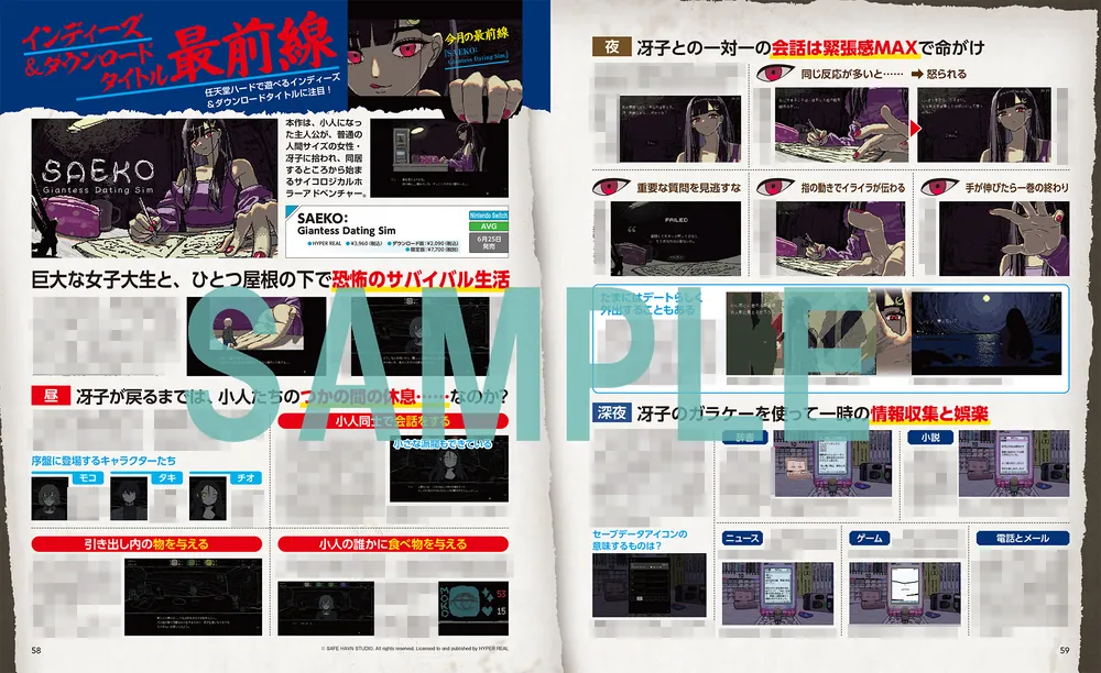 電撃Nintendo 2026年8月号」 [電撃Nintendo] - KADOKAWA