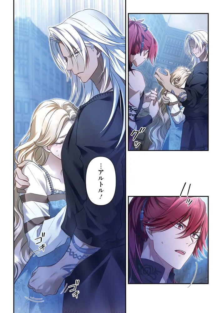北部戦士の愛しい花嫁 1」佐々城鎌乃 [FLOS COMIC] - KADOKAWA