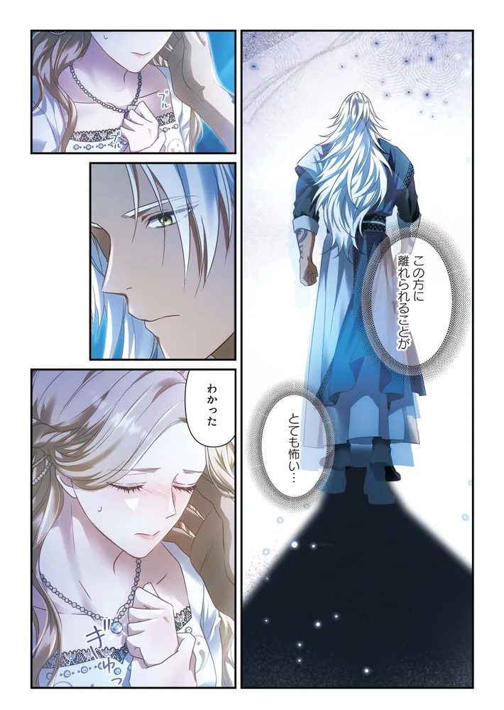 北部戦士の愛しい花嫁 2」佐々城鎌乃 [FLOS COMIC] - KADOKAWA
