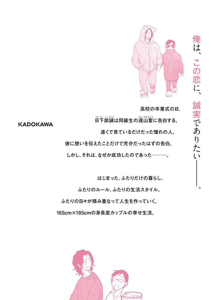 165185 4」野良おばけ [BRIDGE COMICS] - KADOKAWA