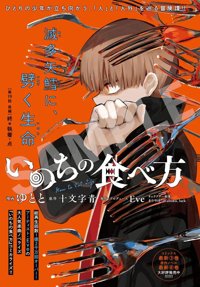 月刊コミックジーン 2026年7月号」 [月刊コミックジーン] - KADOKAWA