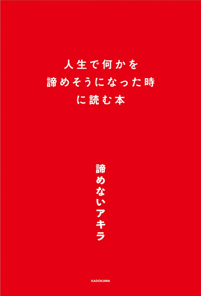 AkiraBlue著者Akira作 Remember〜本来の自分を思い出そう〜 AkiraBlue