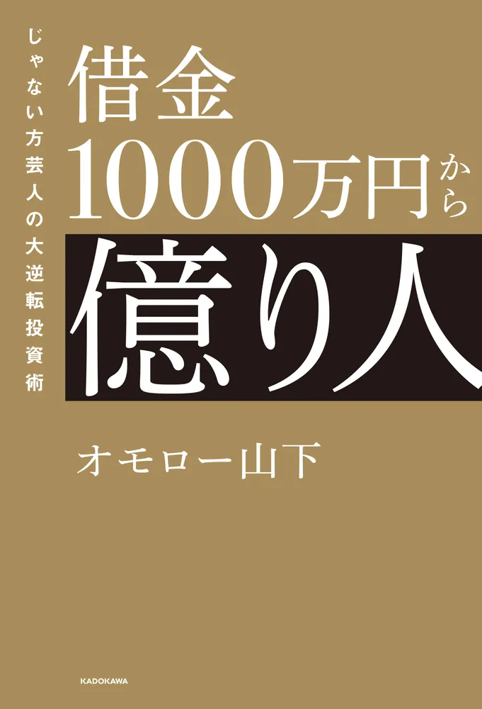 間もなく終了】トップガン/マイク・コーガン 山本光伸/訳 間もなく終了