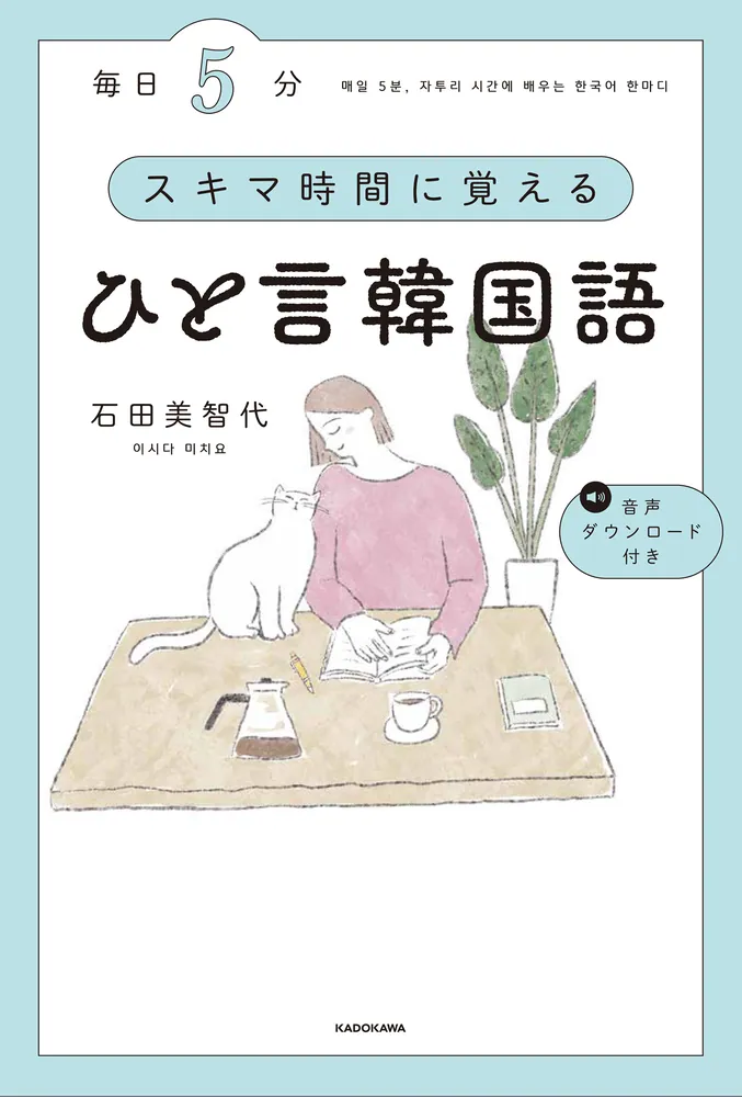 #566：稀少本‼️著者サイン入り❣️『韓国の自然と山』その魅力を語る　石田稔郎
