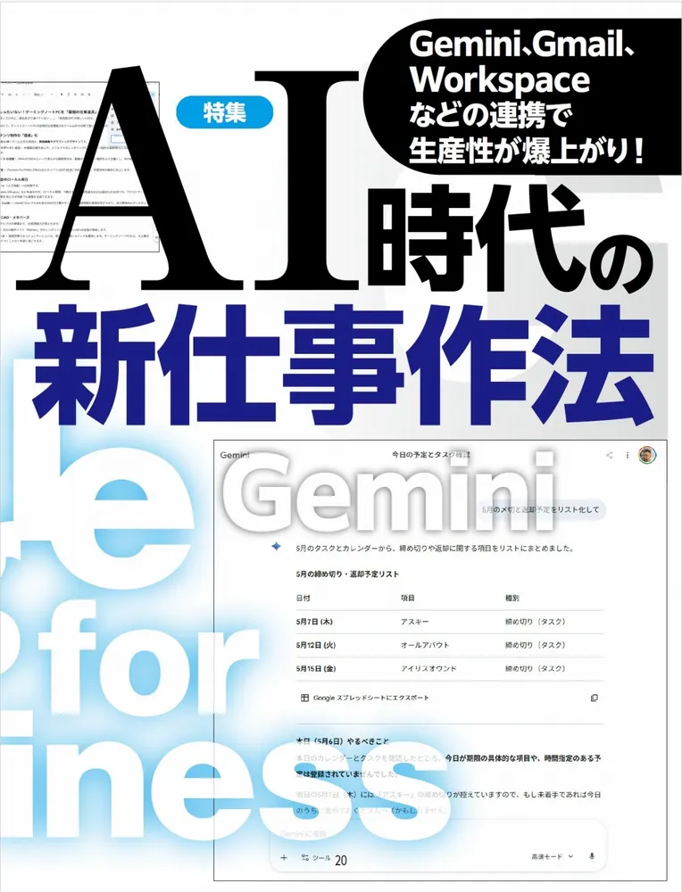週刊アスキー特別編集 週アス2026June」週刊アスキー編集部 [アスキー