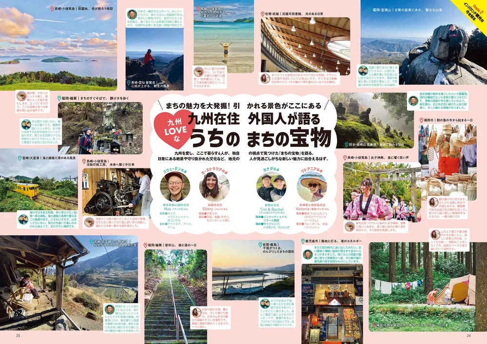 九州LOVEWalker2026春 ウォーカームック」 [ウォーカームック] - KADOKAWA