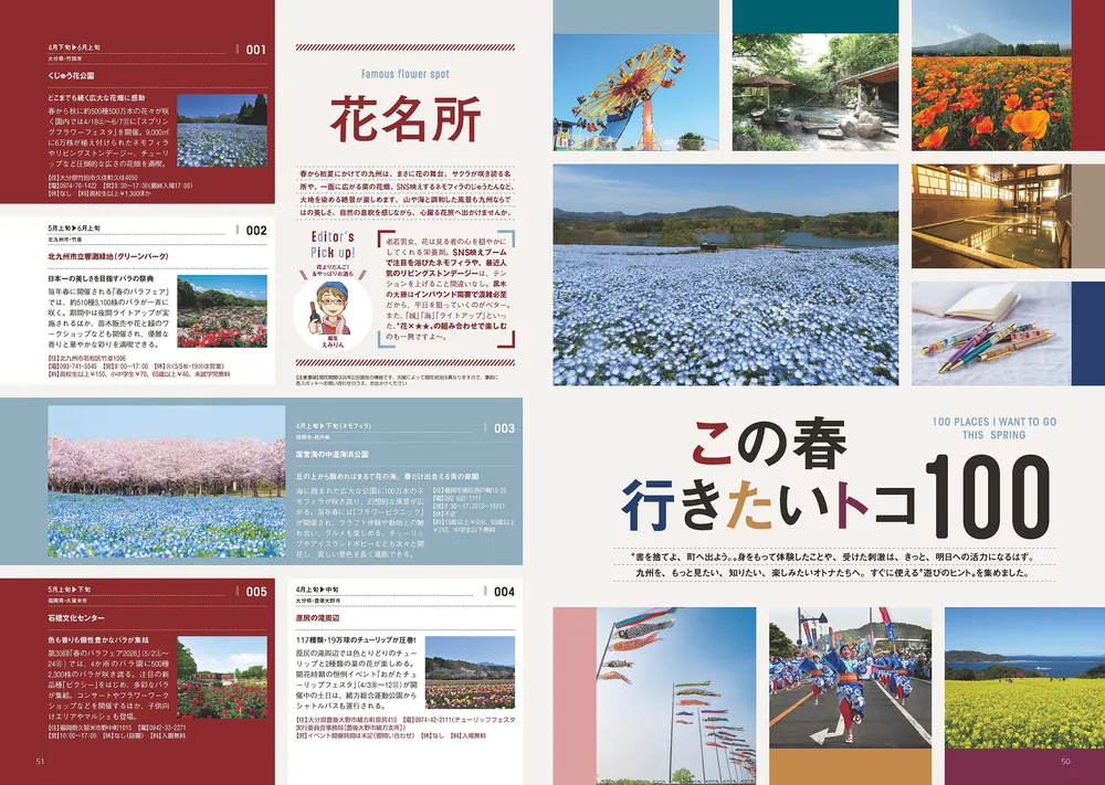 九州LOVEWalker2026春 ウォーカームック」 [ウォーカームック] - KADOKAWA