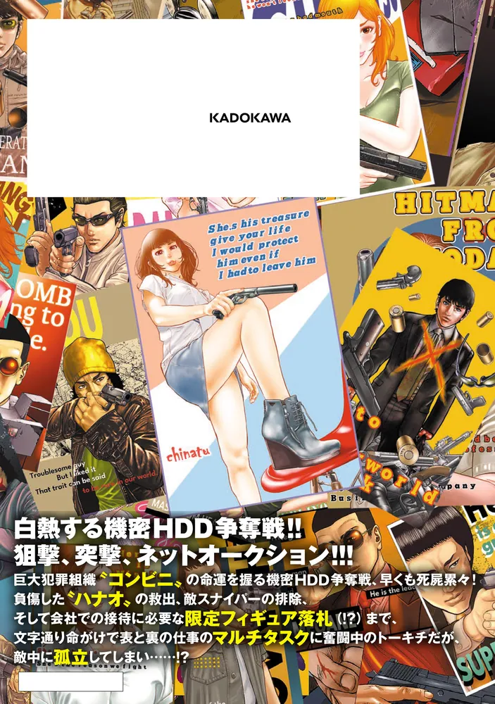 今日からヒットマン RISING 3」むとうひろし [MANGAバル コミックス