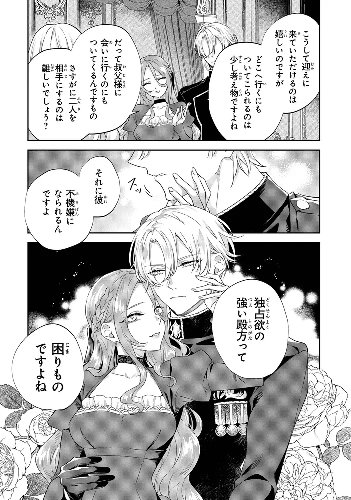 拝啓見知らぬ旦那様、離婚していただきます　3巻　ミニアクリルスタンド 拝啓見知らぬ旦那様、離婚していただきますV〈上〉 (メディアワークス