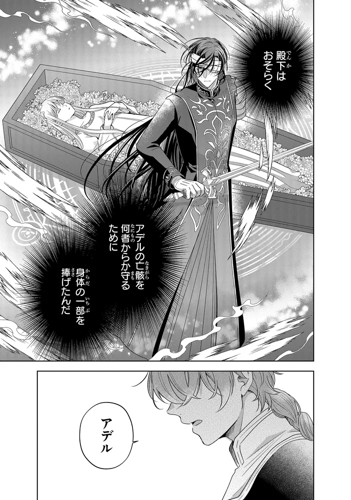 だって望まれない番ですから 4 だって望まれない番ですから 4」燦々サンゴ [FLOS COMIC] - KADOKAWA