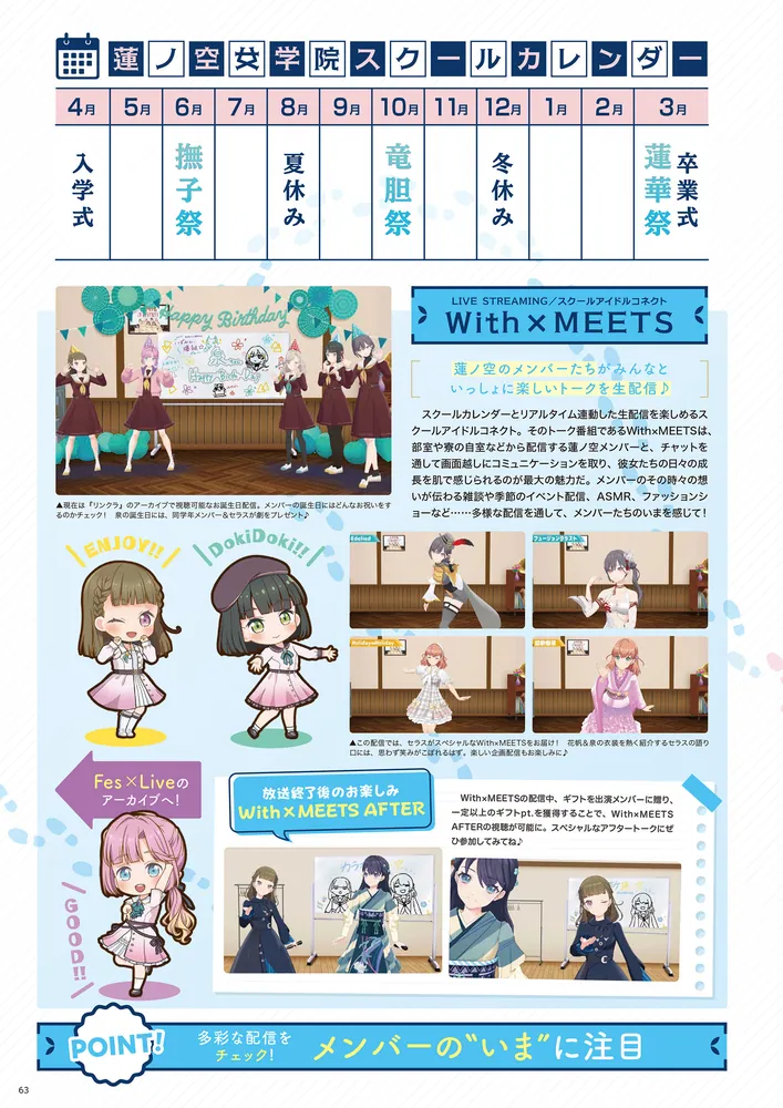 Link！Like！ラブライブ！THIRD FAN BOOK」LoveLive!Days編集部 [電撃