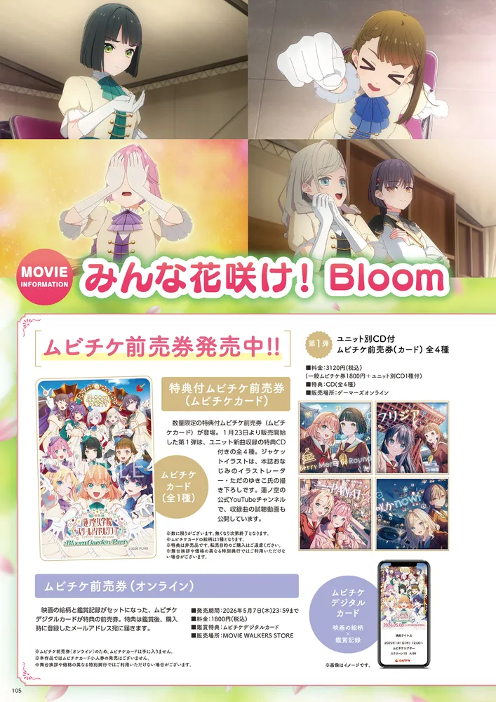 ラブライブ関連書籍 ラブライブ！スーパースター!! TVアニメコンプリートオフィシャルBOOK
