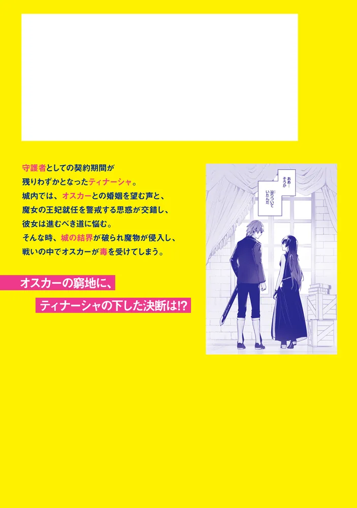 Unnamed Memory 10」越水ナオキ [電撃コミックスNEXT] - KADOKAWA