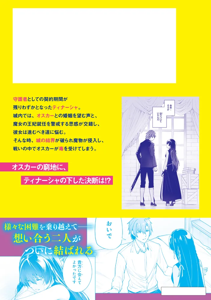Unnamed Memory 10」越水ナオキ [電撃コミックスNEXT] - KADOKAWA