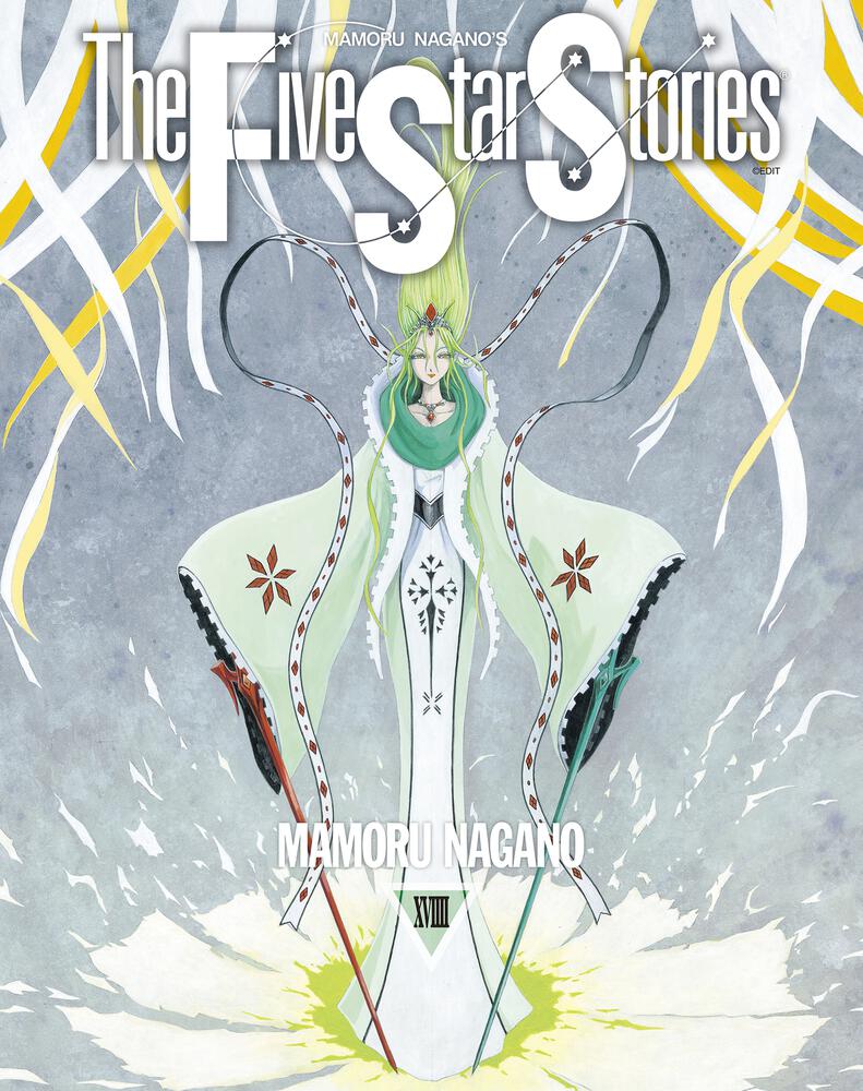 ファイブスター物語　19