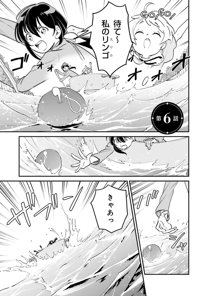 不思議の国でアリスと -Dive in Wonderland-（2）」えの [角川