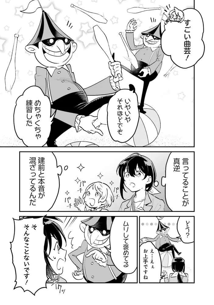 不思議の国でアリスと -Dive in Wonderland-（2）」えの [角川