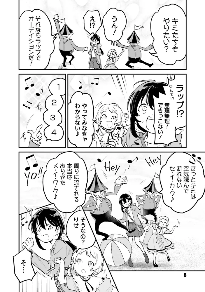 不思議の国でアリスと -Dive in Wonderland-（2）」えの [角川
