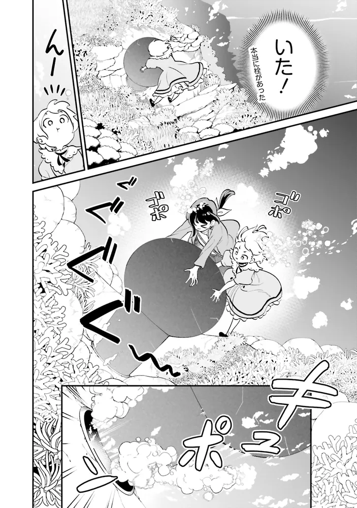 不思議の国でアリスと -Dive in Wonderland-（2）」えの [角川