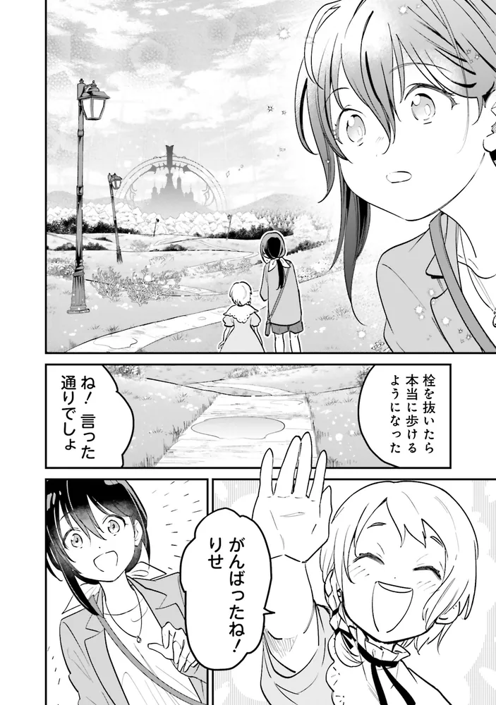 不思議の国でアリスと -Dive in Wonderland-（2）」えの [角川