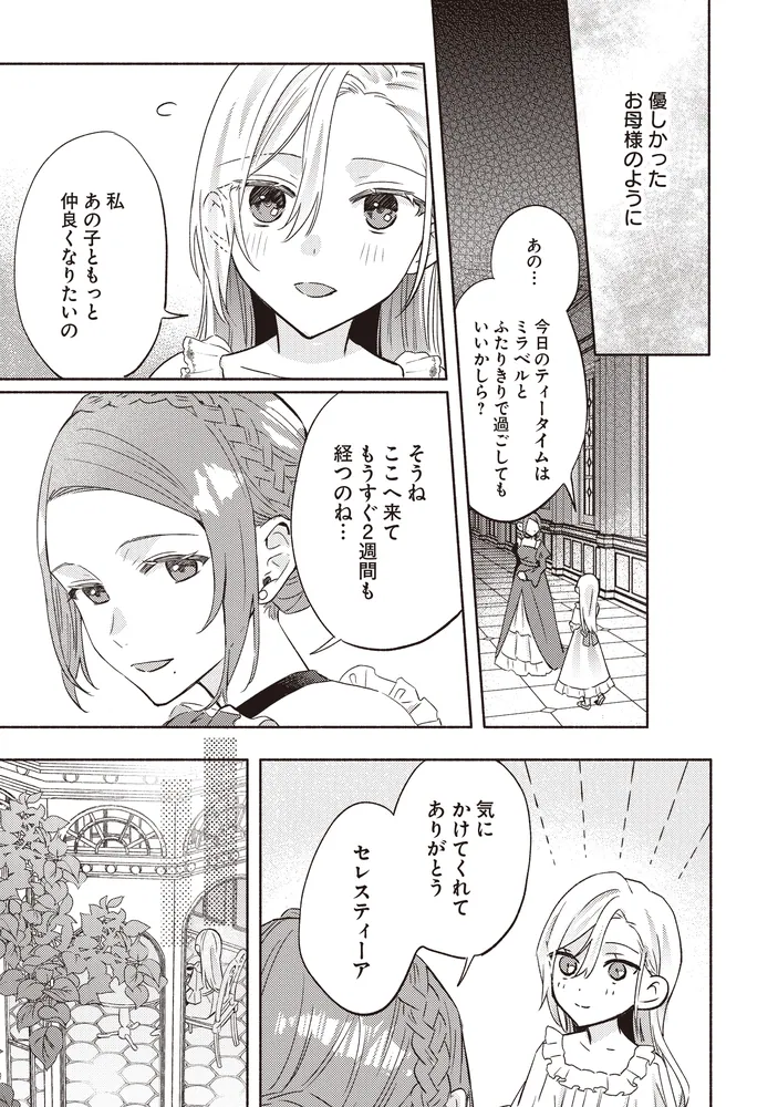 婚約破棄され捨てられるらしいので、軍人令嬢はじめます 1」宇海みづ