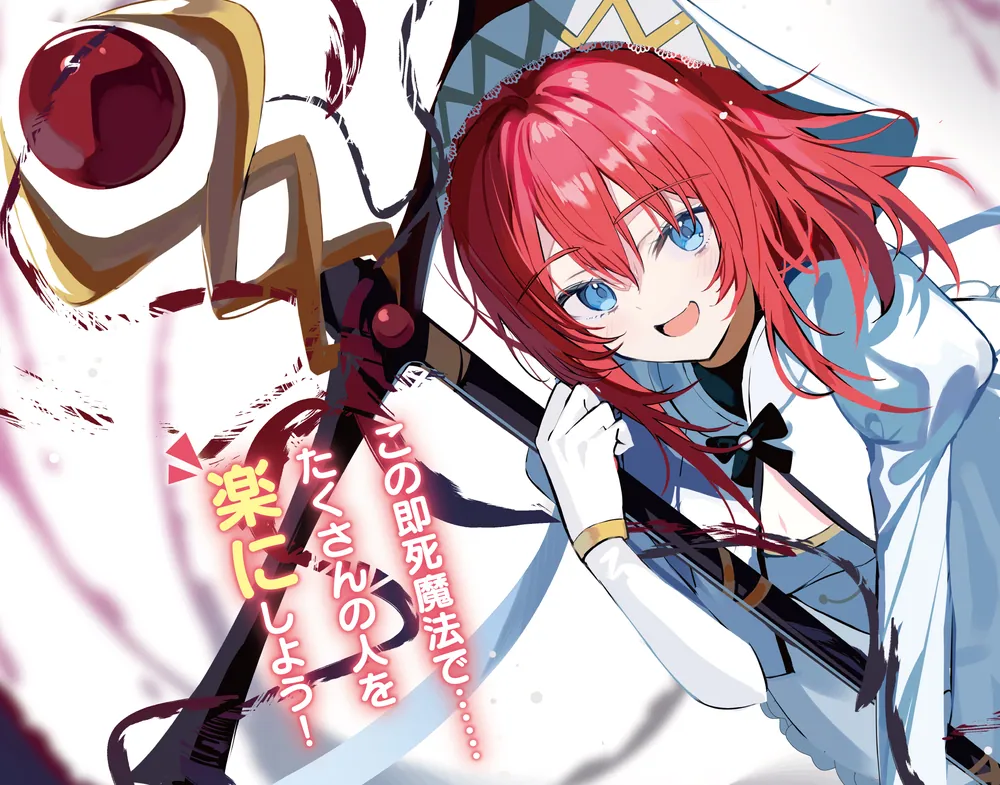 即死魔法を覚えた聖女。やりがい搾取な教会を破壊して自由になります