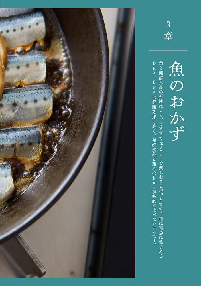 発酵ライフ 体の内側から細胞レベルで健康になる」しょうけん [生活