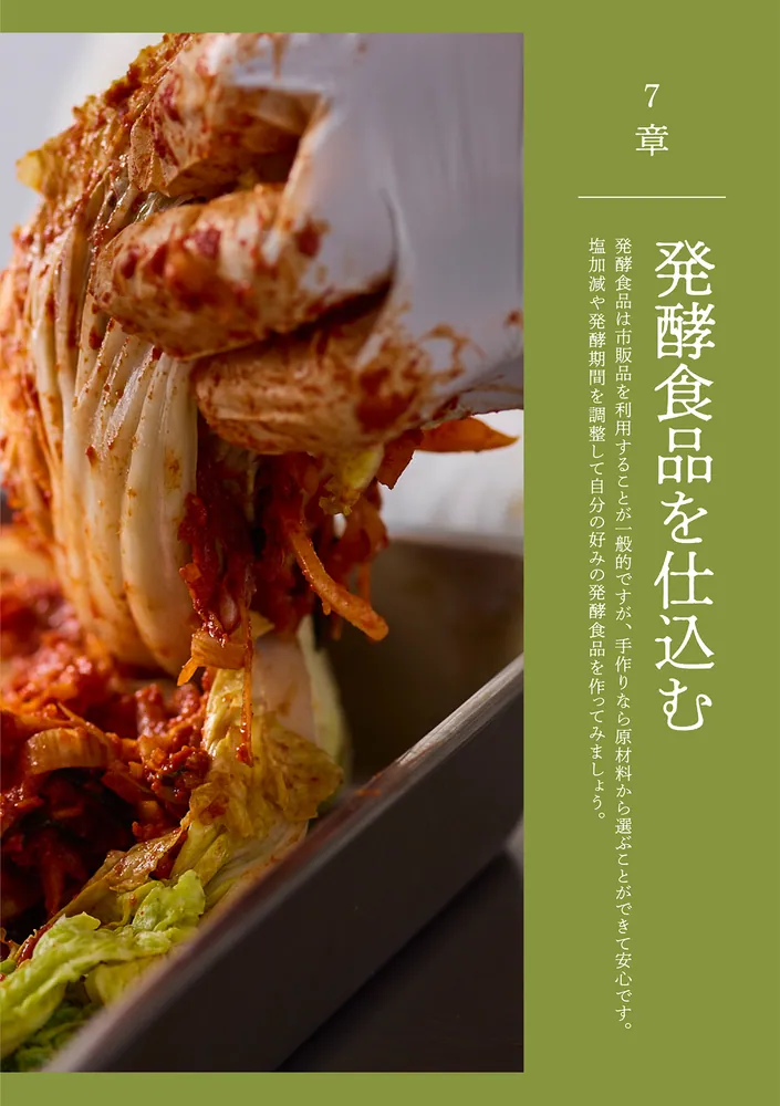 発酵ライフ 体の内側から細胞レベルで健康になる」しょうけん [生活 発酵ライフ 体の内側から細胞レベルで健康になる」しょうけん [生活