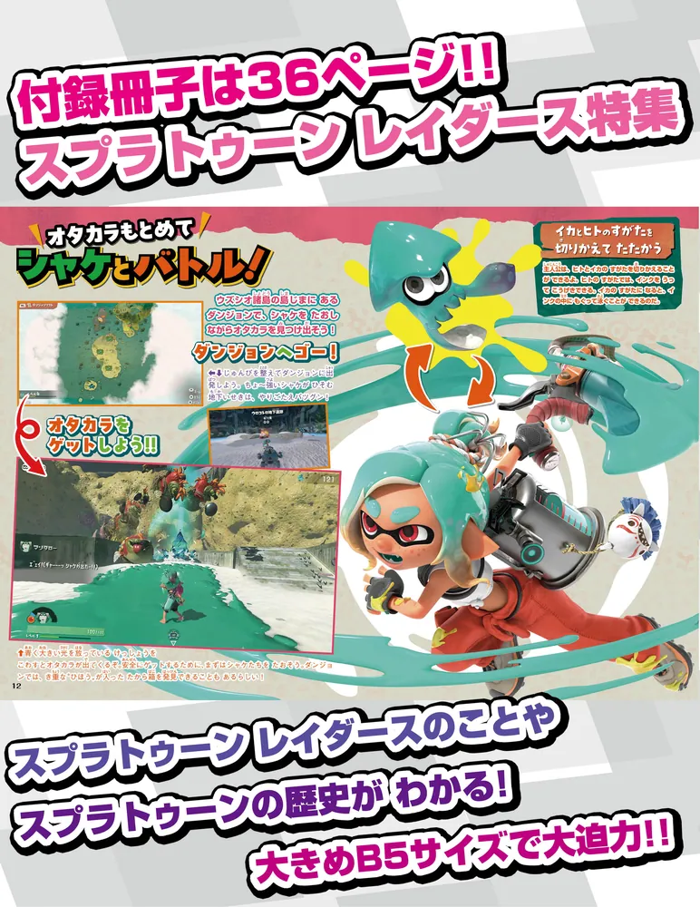 てれびげーむマガジン September 2026」 [カドカワゲームムック