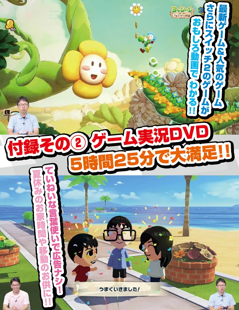 てれびげーむマガジン September 2026」 [カドカワゲームムック