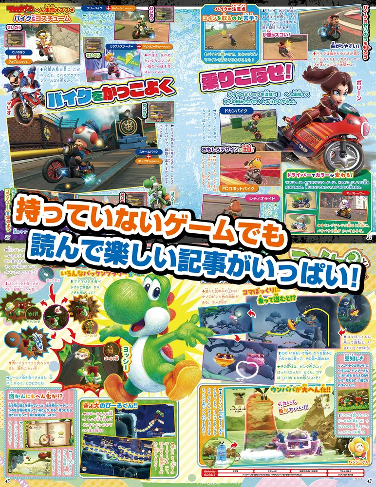 てれびげーむマガジン September 2026」 [カドカワゲームムック
