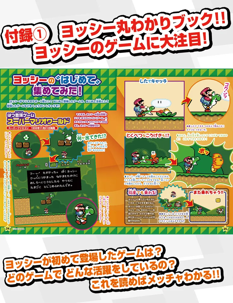 てれびげーむマガジン July 2026」 [カドカワゲームムック] - KADOKAWA
