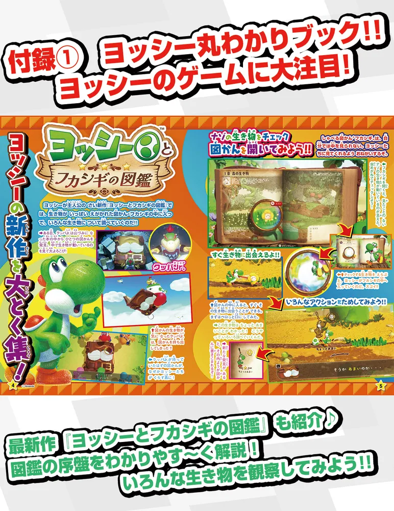 てれびげーむマガジン July 2026」 [カドカワゲームムック] - KADOKAWA