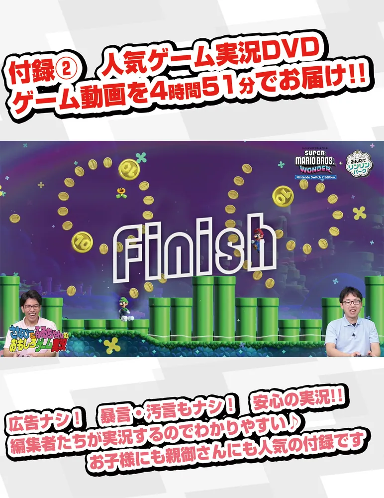 てれびげーむマガジン July 2026」 [カドカワゲームムック] - KADOKAWA