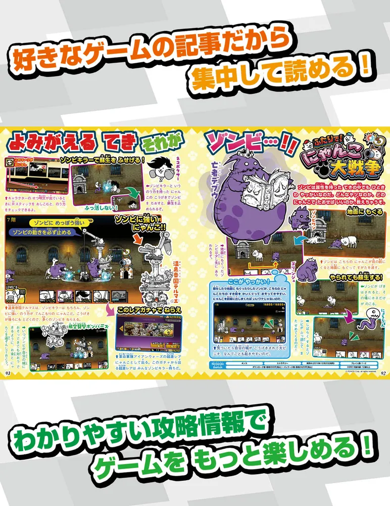 てれびげーむマガジン November 2026」 [カドカワゲームムック] - KADOKAWA