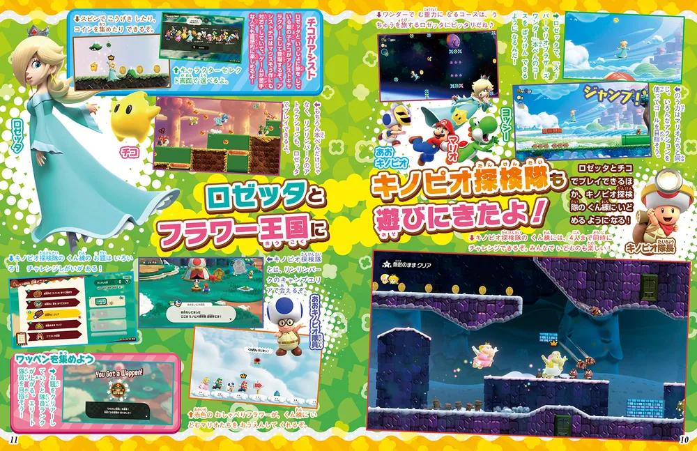 てれびげーむマガジン May 2026」 [カドカワゲームムック] - KADOKAWA