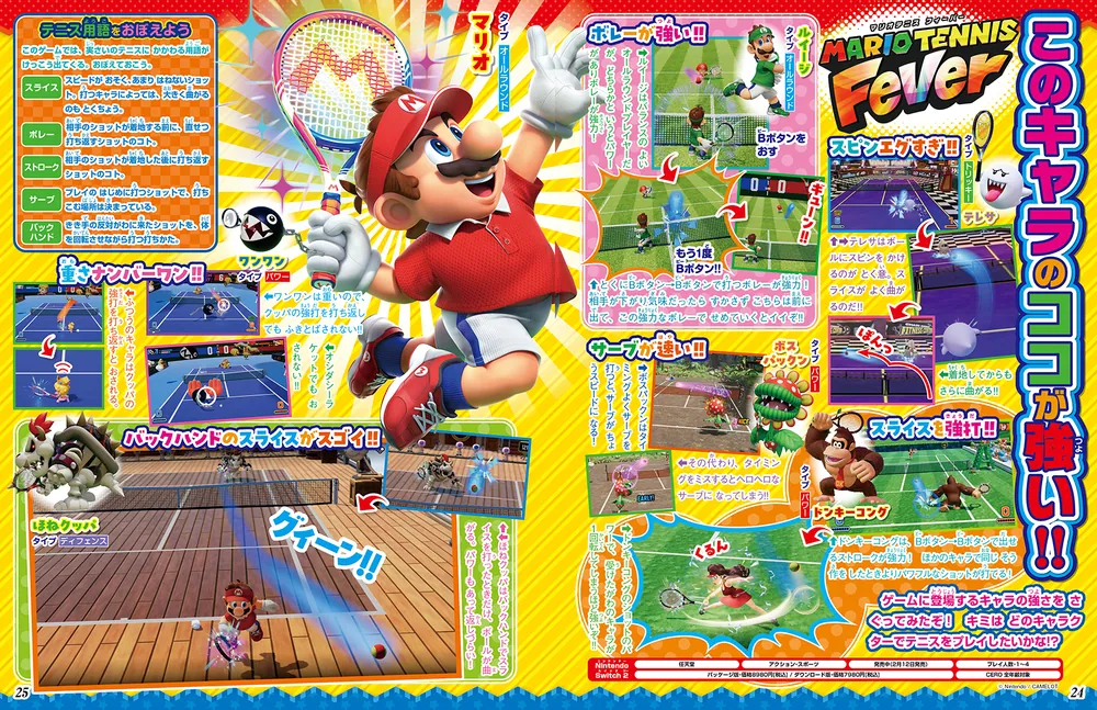 てれびげーむマガジン May 2026」 [カドカワゲームムック] - KADOKAWA