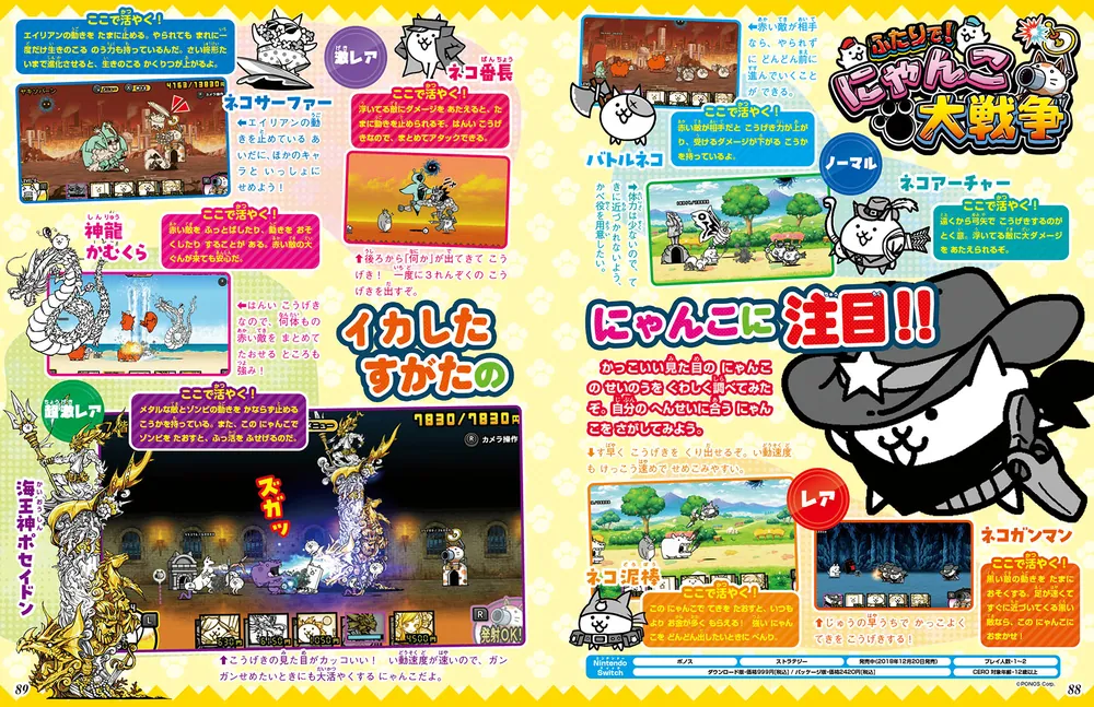 てれびげーむマガジン May 2026」 [カドカワゲームムック] - KADOKAWA