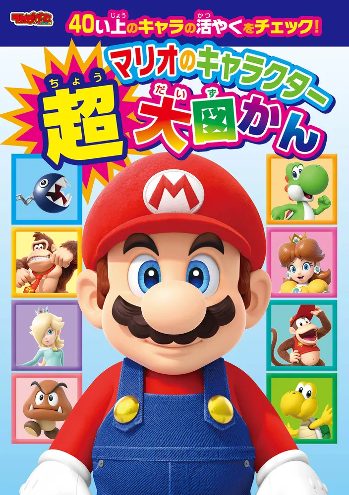 てれびげーむマガジン May 2026」 [カドカワゲームムック] - KADOKAWA
