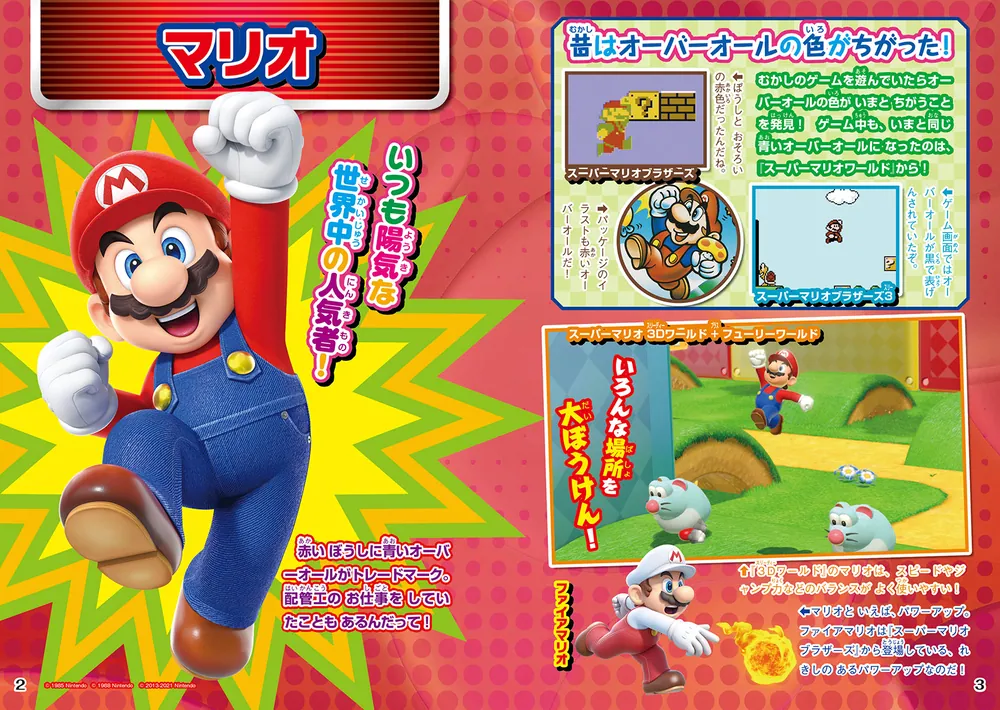 てれびげーむマガジン May 2026」 [カドカワゲームムック] - KADOKAWA