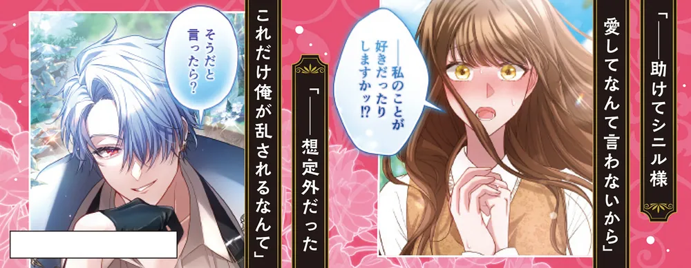 推しの執着心を舐めていた 5」平野あお [FLOS COMIC] - KADOKAWA