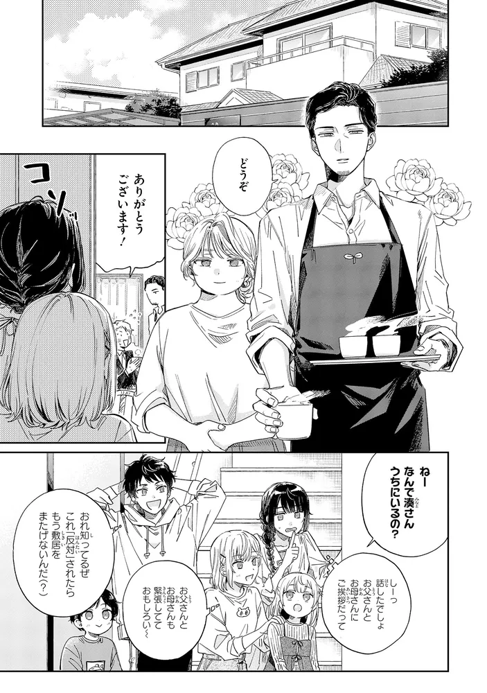 みなと商事コインランドリー 7」缶爪さわ [MFC ジーンピクシブシリーズ