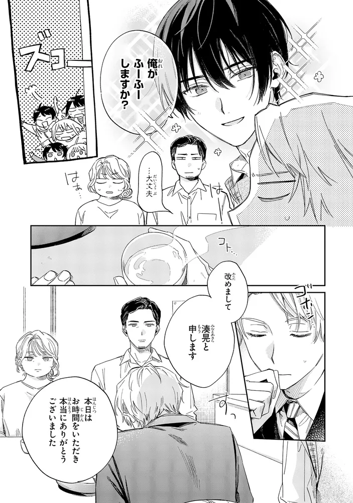 みなと商事コインランドリー 7」缶爪さわ [MFC ジーンピクシブシリーズ